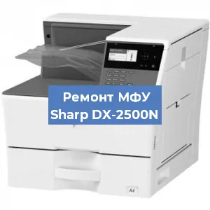 Замена системной платы на МФУ Sharp DX-2500N в Санкт-Петербурге